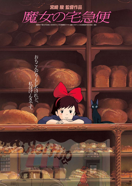 Affiche de Majo No Takkyuubin